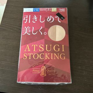 アツギ(Atsugi)のATSUGI STOCKING 3足組 L~LL(タイツ/ストッキング)