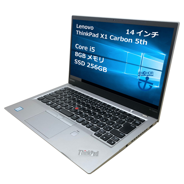 パソコン【B級品】【1年保証】Lenovo  ThinkPad X1 Carbon 5th/Core i5 7200U 2.50GHz/メモリ8GB/SSD 256GB/無線LAN/【windows10 Home】【ノートパソコン】【今ならWPS Office付き】【送料無料】【MAR】