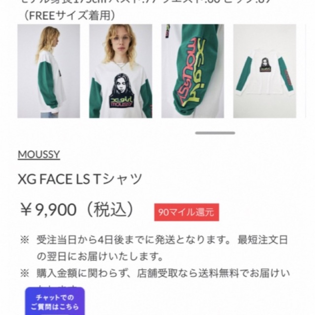 moussy(マウジー)の土曜まで限定！MOUSSY×X-girlコラボ♡XG FACE LS Tシャツ レディースのトップス(Tシャツ(長袖/七分))の商品写真