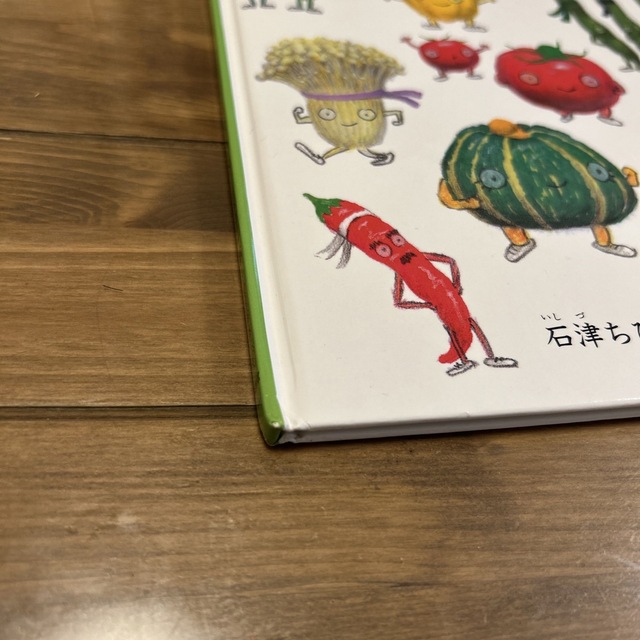 おやおや、おやさい エンタメ/ホビーの本(絵本/児童書)の商品写真