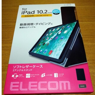 エレコム(ELECOM)のエレコム iPad ケース 第7世代 第8世代 10.2 対応 フラップ  レザ(iPadケース)