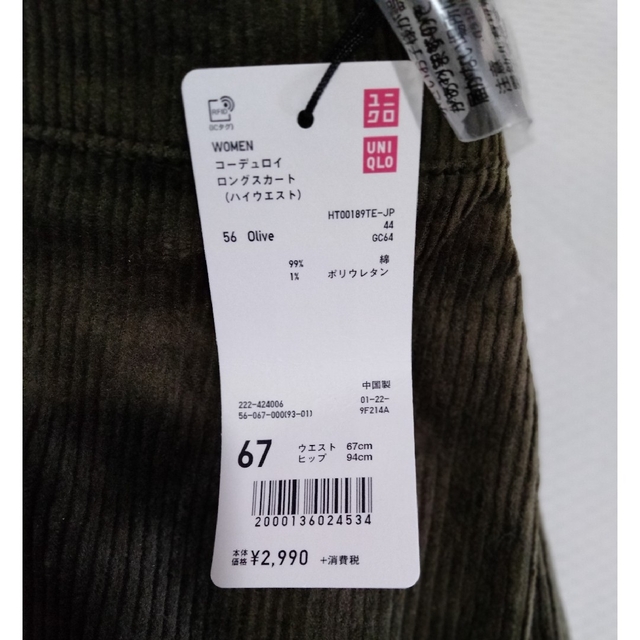 UNIQLO(ユニクロ)のユニクロ　コーデュロイロングスカート　オリーブ色　67cm レディースのスカート(ロングスカート)の商品写真
