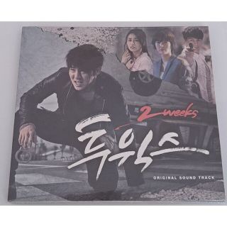 ジュオン様専用　韓国ドラマ　TWO WEEKS 　OST　サウンドトラックCD(テレビドラマサントラ)