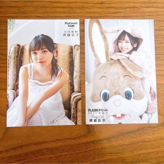 齊藤京子　ポストカード　雑誌購入限定表紙(アイドルグッズ)