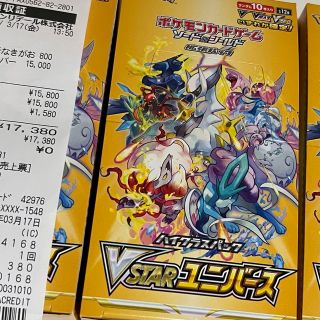 ポケモン(ポケモン)のvstarユニバース　シュリンクなし　1box(Box/デッキ/パック)