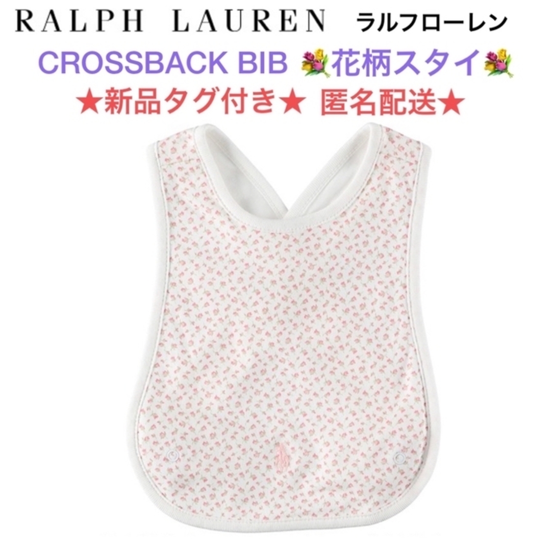 Ralph Lauren - y様専用ページ ２点セットの通販 by fuwarin(=^x