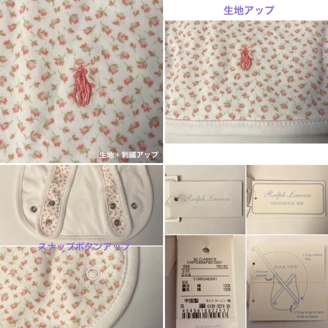 Ralph Lauren(ラルフローレン)のy様専用ページ ２点セット キッズ/ベビー/マタニティのこども用ファッション小物(ベビースタイ/よだれかけ)の商品写真