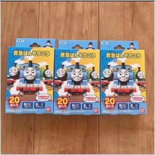 【新品未開封】トーマス　絆創膏　ばんそうこう20枚入り【3個セット】(その他)