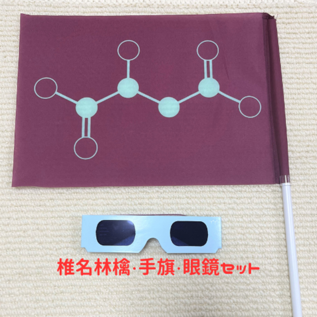 ブランド激安セール会場ブランド激安セール会場椎名林檎 酩酊Tシャツ 手旗 ミュージシャン 椎名林檎 手旗 グッズセット
