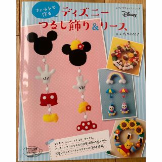 ディズニー(Disney)のディズニーつるし飾り&リース(その他)