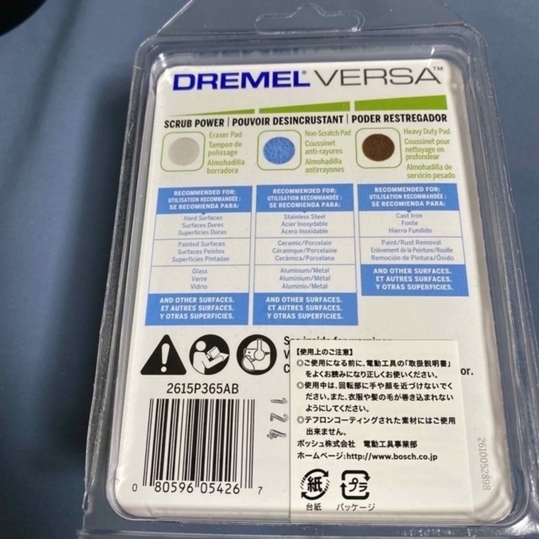 DREMELコードレスお掃除回転ブラシVERSA 5