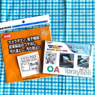 トウレ(東レ)のOAトレシー、シリコンクロス(日用品/生活雑貨)