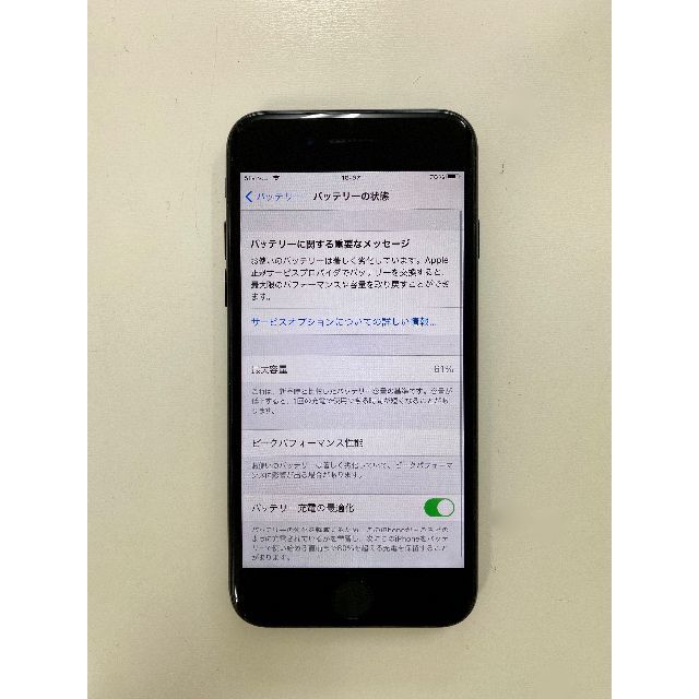 Apple(アップル)のiPhone7  docomo 128GB ジェットブラック 中古 動作良好！ スマホ/家電/カメラのスマートフォン/携帯電話(スマートフォン本体)の商品写真