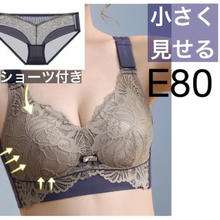 011E80藍色 小さく見せるブラ ショーツセット(ブラ&ショーツセット)