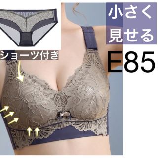 011E85藍色 小さく見せるブラ ショーツセット(ブラ&ショーツセット)