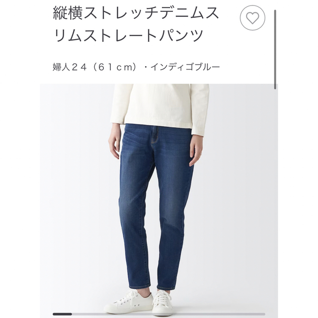 MUJI (無印良品)(ムジルシリョウヒン)の縦横ストレッチデニムスリムストレートパンツ   婦人27 インディゴブルー レディースのパンツ(デニム/ジーンズ)の商品写真