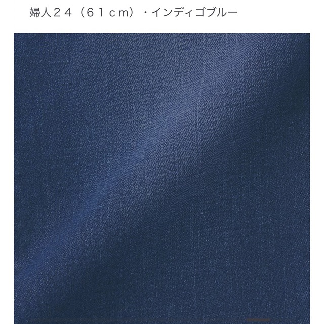 MUJI (無印良品)(ムジルシリョウヒン)の縦横ストレッチデニムスリムストレートパンツ   婦人27 インディゴブルー レディースのパンツ(デニム/ジーンズ)の商品写真