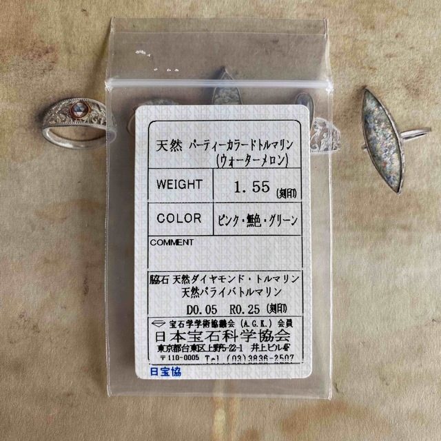 専用】天然パーティカラードトルマリン ダイヤ パライバ ソーティング