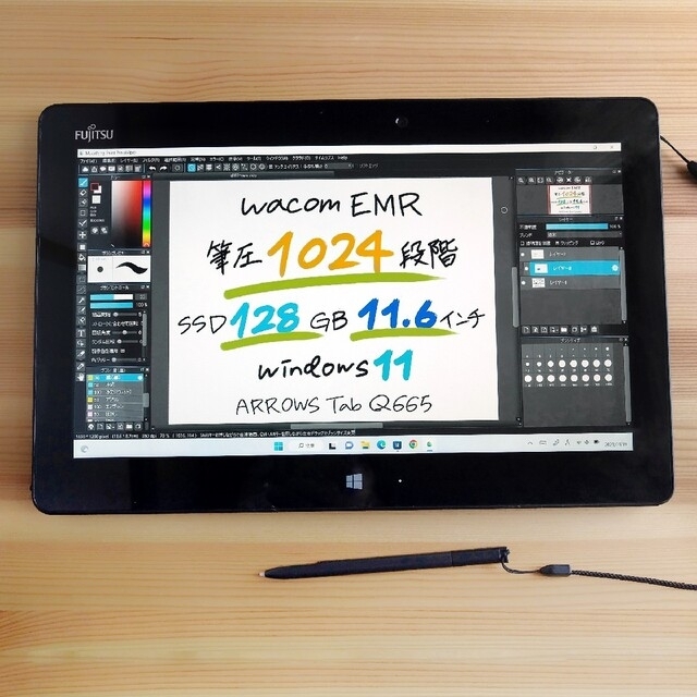 国内外の人気集結! 富士通 ワコム 筆圧対応 お絵描きタブレット