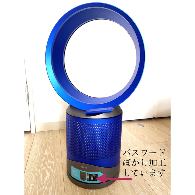 dyson ダイソン DP01 空気清浄機扇風機 扇風機