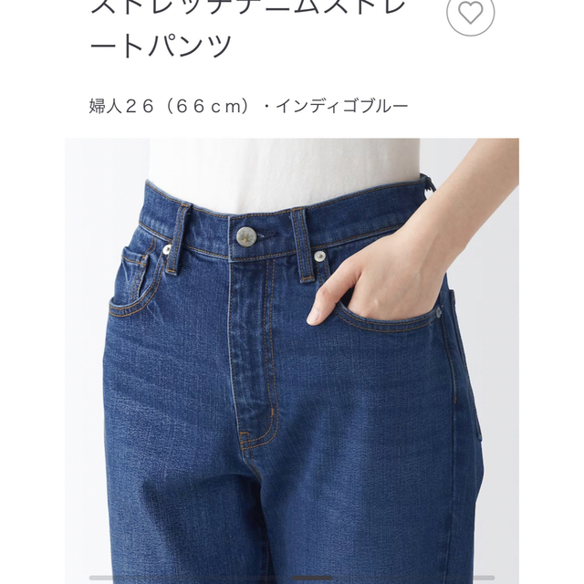 MUJI (無印良品)(ムジルシリョウヒン)のストレッチデニムストレートパンツ レディースのパンツ(デニム/ジーンズ)の商品写真