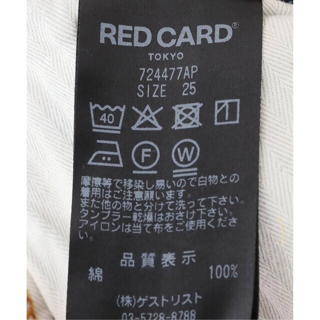 L'Appartement DEUXIEME CLASSE(アパルトモンドゥーズィエムクラス)のL'Appartement 新品 サイズ25 RED CARD Denim レディースのパンツ(デニム/ジーンズ)の商品写真