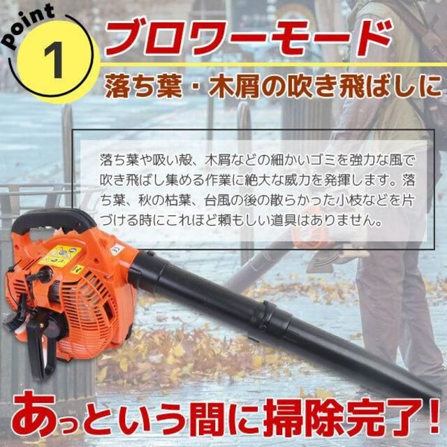 1台2役 エンジンブロワー バキューム 排気量25.4cc 落ち葉掃除機