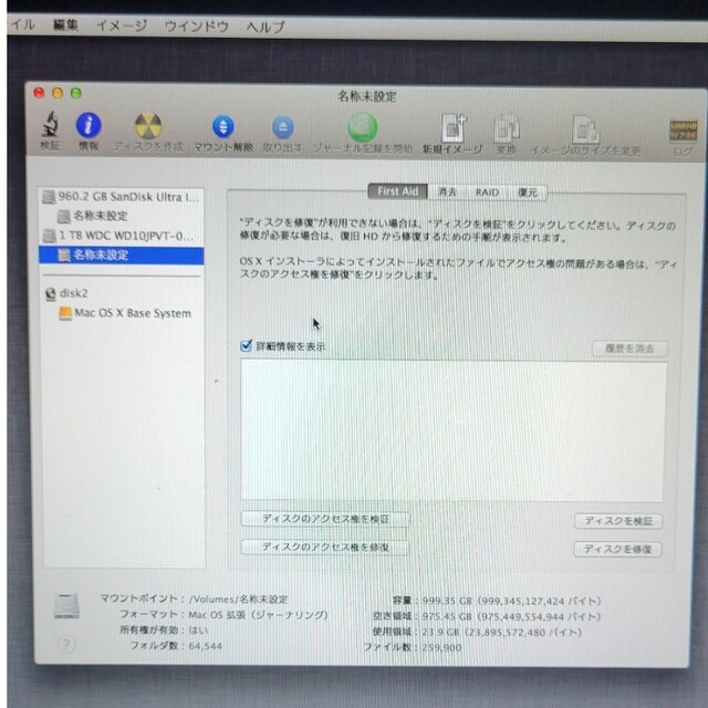 Mac (Apple)(マック)のさるぼぼ21様専用　APPLE MacBook Pro スマホ/家電/カメラのPC/タブレット(ノートPC)の商品写真