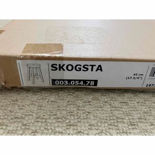 イケア(IKEA)のイケア スコグスタ(スツール)