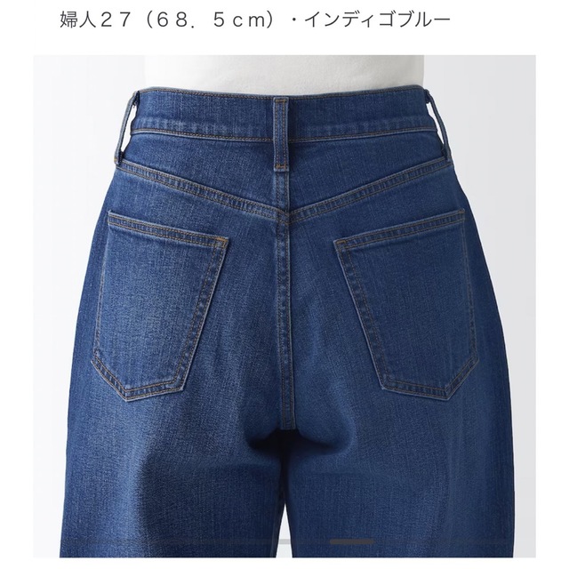 MUJI (無印良品)(ムジルシリョウヒン)のストレッチデニムリラックスワイドパンツ 婦人２７(６８．５ｃｍ）インディゴブルー レディースのパンツ(デニム/ジーンズ)の商品写真