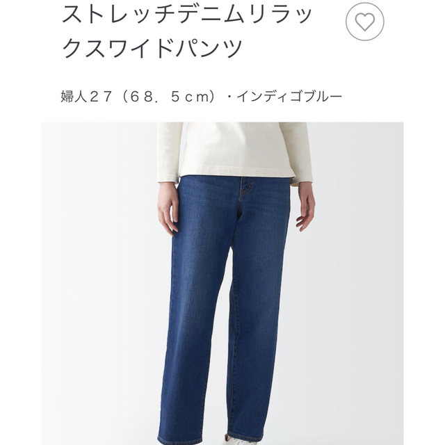 MUJI (無印良品)(ムジルシリョウヒン)のストレッチデニムリラックスワイドパンツ 婦人２７(６８．５ｃｍ）インディゴブルー レディースのパンツ(デニム/ジーンズ)の商品写真