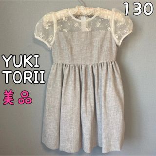 ユキトリイインターナショナル(YUKI TORII INTERNATIONAL)の【美品】ユキトリイ　ワンピース　ドレス　130(ドレス/フォーマル)