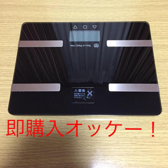 ◇人気商品 コンパクト多機能！ 体重体組成計 ブラック！ スマホ/家電/カメラの生活家電(体重計)の商品写真