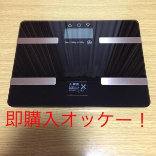 ◇人気商品 コンパクト多機能！ 体重体組成計 ブラック！(体重計)