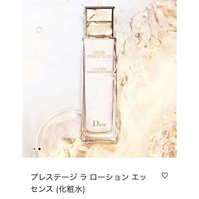 Christian Dior(クリスチャンディオール)のディオール　プレステージローション　150ml 化粧水　一度使用　おまけ付き コスメ/美容のスキンケア/基礎化粧品(化粧水/ローション)の商品写真