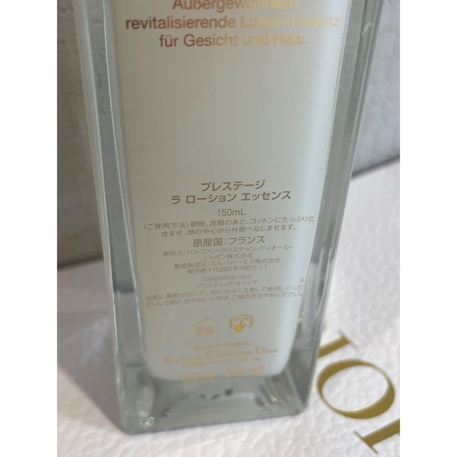 Christian Dior(クリスチャンディオール)のディオール　プレステージローション　150ml 化粧水　一度使用　おまけ付き コスメ/美容のスキンケア/基礎化粧品(化粧水/ローション)の商品写真