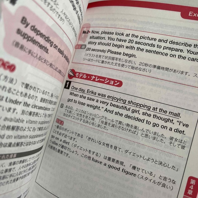 英検２級面接大特訓 二次試験対策 エンタメ/ホビーの本(資格/検定)の商品写真