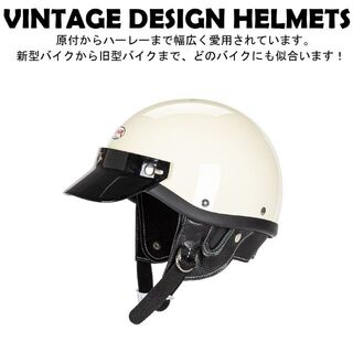 レトロデザイン　ハーレー　ヘルメット　半キャップ　旧車　バイク　原付(ヘルメット/シールド)