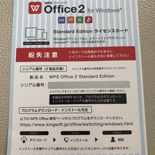 WPS Office2 for Windows