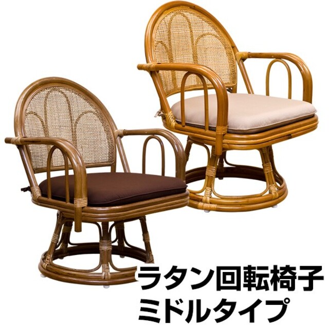 ♓北欧家具アンティーク調　らくらく回転座椅子　ハニー◼️ミドルタイプ