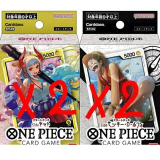 ワンピース(ONE PIECE)のワンピースカードゲーム　スタートデッキ　SIDE　ルフィ　ヤマト　各2個(その他)