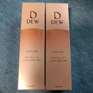 DEWクリームソープ125g2個セット(洗顔料)