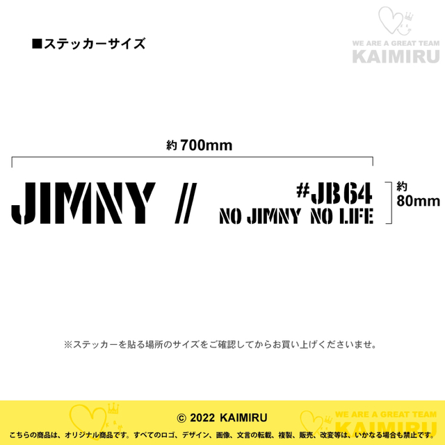 スズキ(スズキ)のジムニー jimny jb64 ステッカー 車 車用 スズキ カーステッカー 自動車/バイクの自動車(車外アクセサリ)の商品写真