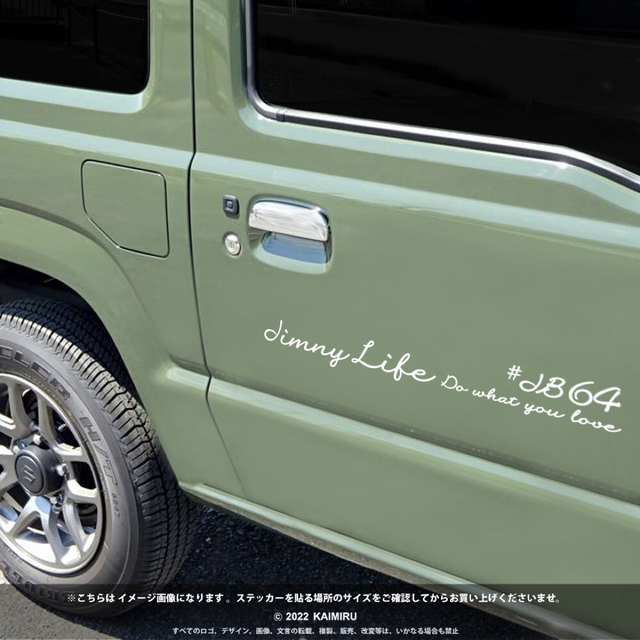 スズキ(スズキ)のジムニー jimny jb64 ステッカー 車 車用 スズキ カーステッカー 自動車/バイクの自動車(車外アクセサリ)の商品写真