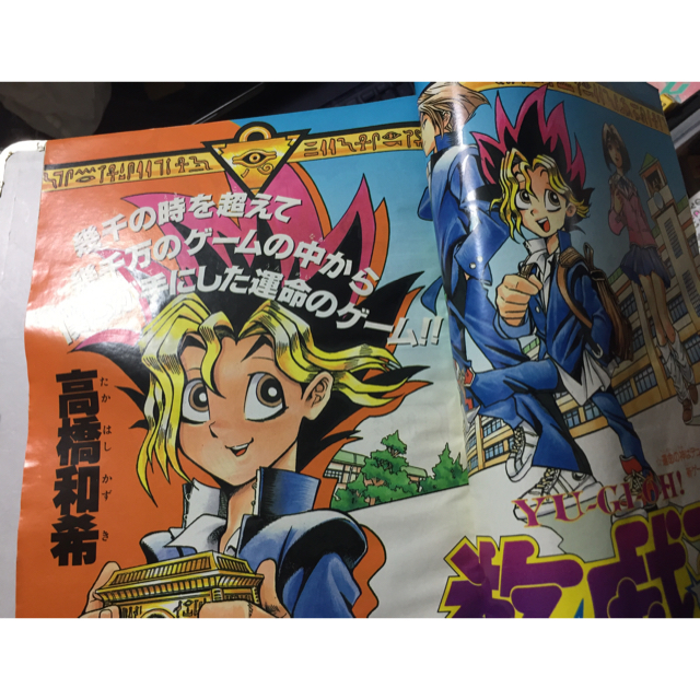 週刊少年ジャンプ 1996年42号 遊戯王連載開始号 の通販 by メタル