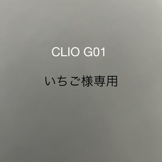 クリオ(CLIO)のクリオ　プロシングルアイシャドウ　G01 いちご様専用(アイシャドウ)