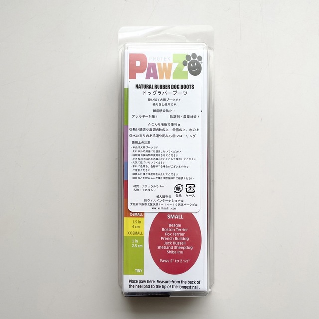 PAWZ  sサイズ　未使用　8枚 その他のペット用品(犬)の商品写真
