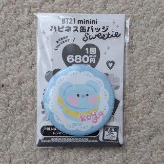 ビーティーイシビル(BT21)のBT21 ハピネス缶バッジ　コヤ(ミュージシャン)