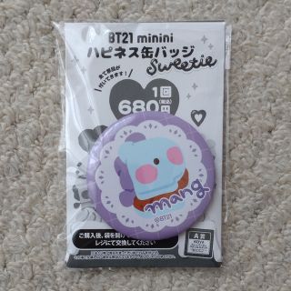 ビーティーイシビル(BT21)のBT21 ハピネス缶バッジ　マン(ミュージシャン)