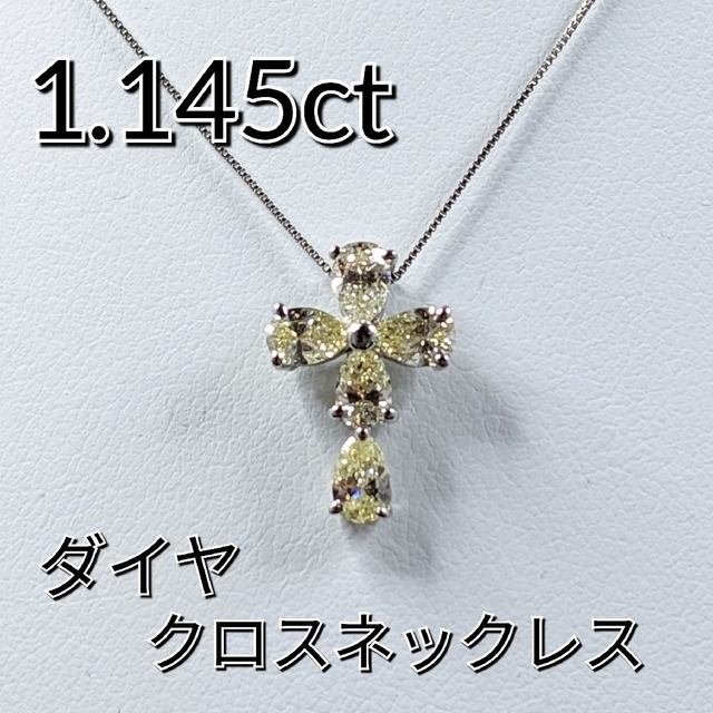 1.145ct クロス ダイヤネックレス プラチナ 7 最低価格の noxcapital.de